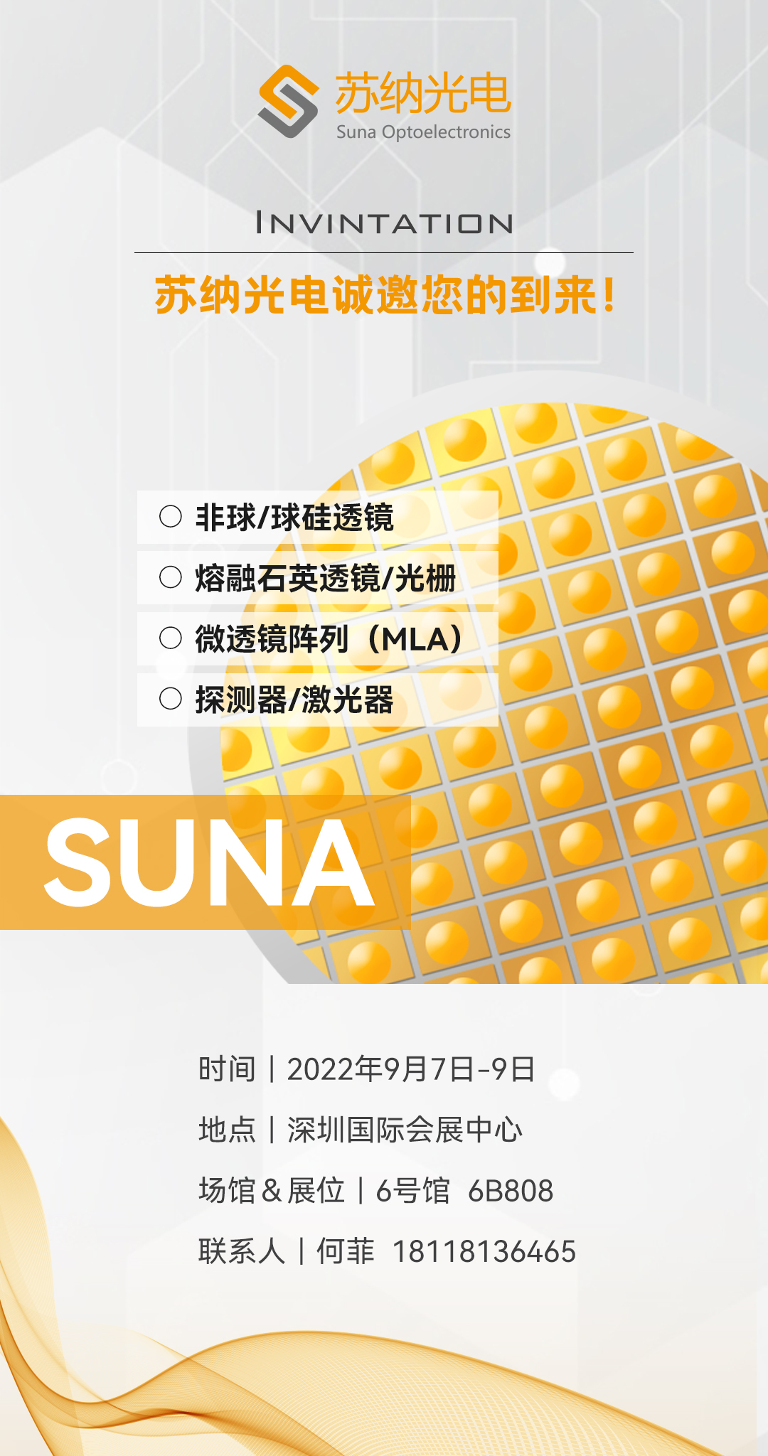 1661933398527022.jpg 朋友圈海報(bào)-1.jpg